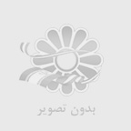هموروئيدكتومي يا همان جراحي بواسير به روش هاي مختلف